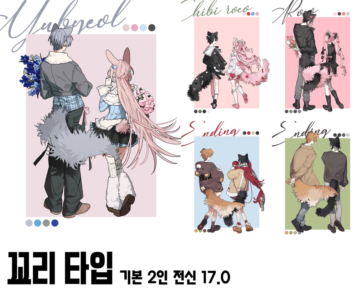 1월 10일 오후 8시에 꼬리타입 소량 접수받습니다. 퀄리티 상향으로  작업시간이 늘어 기본 가격이 올랐습니다 🙇‍♀️🙇‍♀️🙇‍♀️
상세 안내 : sprotato-commission.tistory.com/11
접수폼 :  forms.gle/f6eysHN2PCL34y…