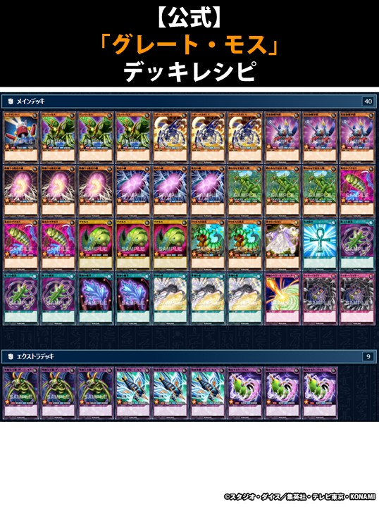 公式】遊戯王ラッシュデュエル (@YuGiOh_RUSHDUEL) / Posts / X