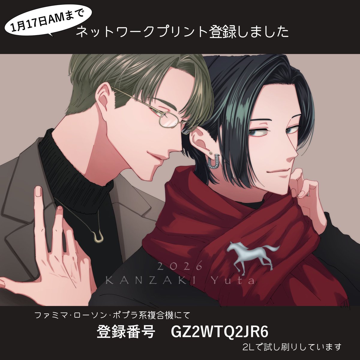 BL ネップリ BLネップリ