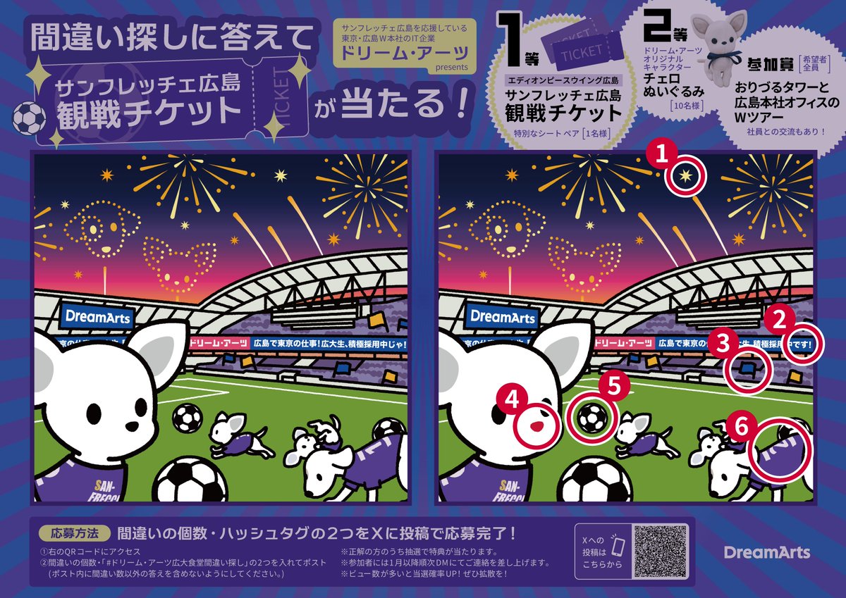 💜食堂トレイ広告間違い探し正解発表💜
広島大学 東広島キャンパスで実施した食堂トレイ広告の間違い探し💡

正解は  6か所  でした。

ご参加、ありがとうございました
（見つけた人から直接反応をもらう機会も複数回ありました！）