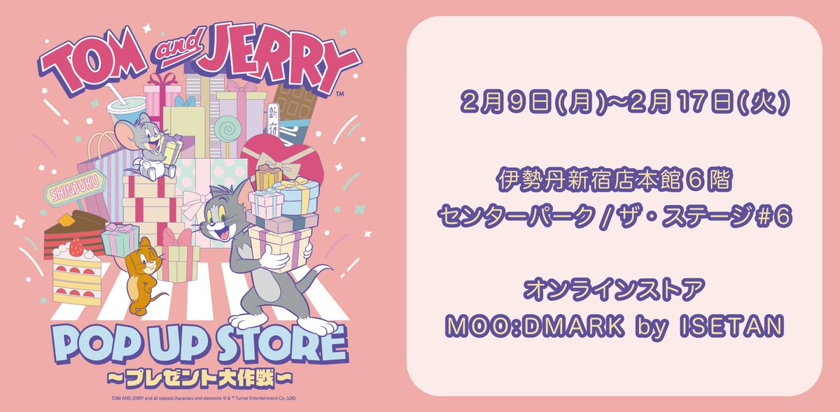 新宿三越伊勢丹 TOM and JERRY ADVENTURE UAMOU TOM and JERRY