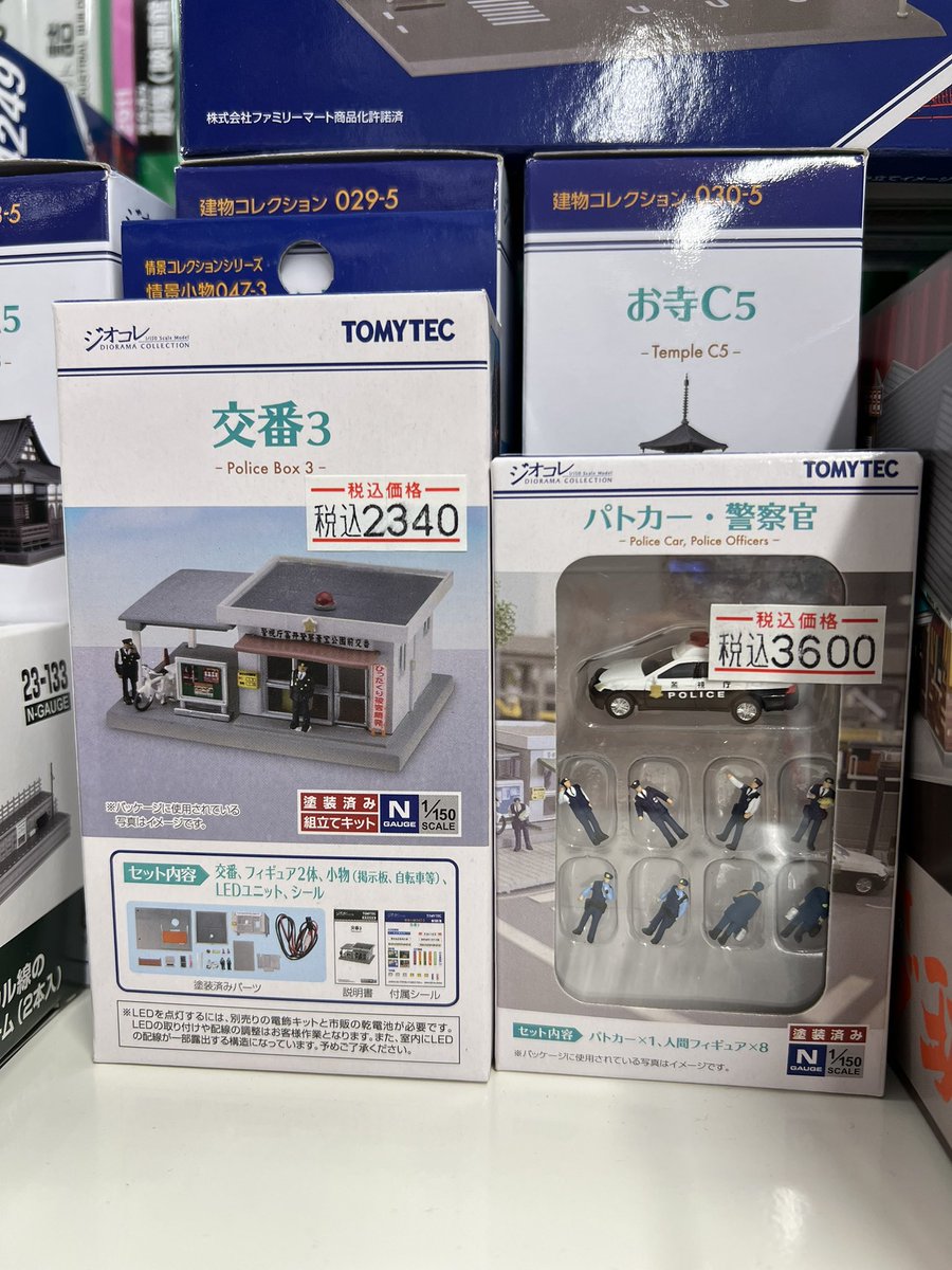 ジオコレ 1/150「警察署&交番&警察車輌&警察署の人々」4点セット ジオコレ 1/150「警察署&交番&警察車輌&警察署の人々」4点セット