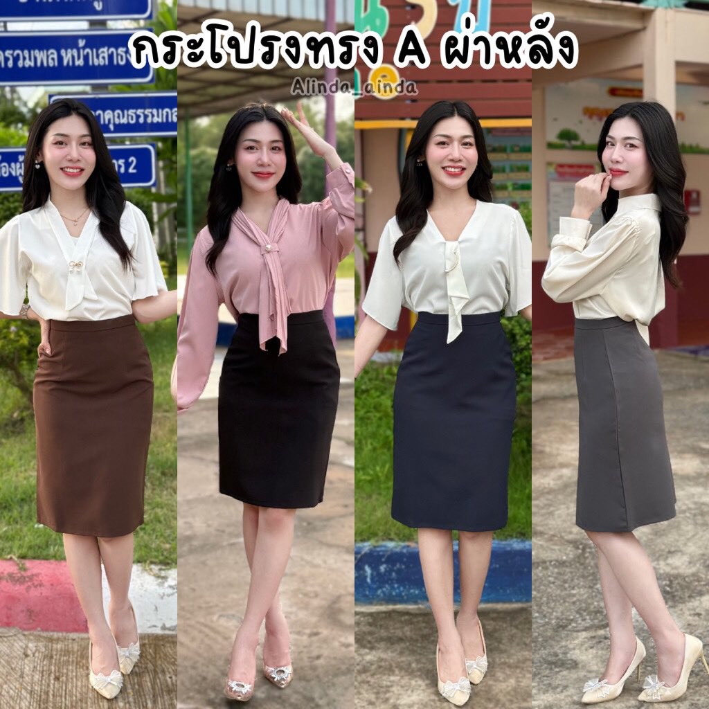 ithinkplus_'s tweet image. กระโปรงทรงA ผ่าหลัง ทรงสอบผ่าหลัง ใส่สอบกพ. สัมภาษณ์งาน ชุดสุภาพ สาวออฟฟิศ นักศึกษา ยาว 22'' ยาว 24”(เอวสูง) (ม
#สภาพอากาศวันนี้ #กรมอุตุนิยมวิทยา #อากาศหนาว #ออฟโรด #keenkeno #รีวิว #ป้ายยา #กพ69 

📍s.shopee.co.th/4VWOicNdY1