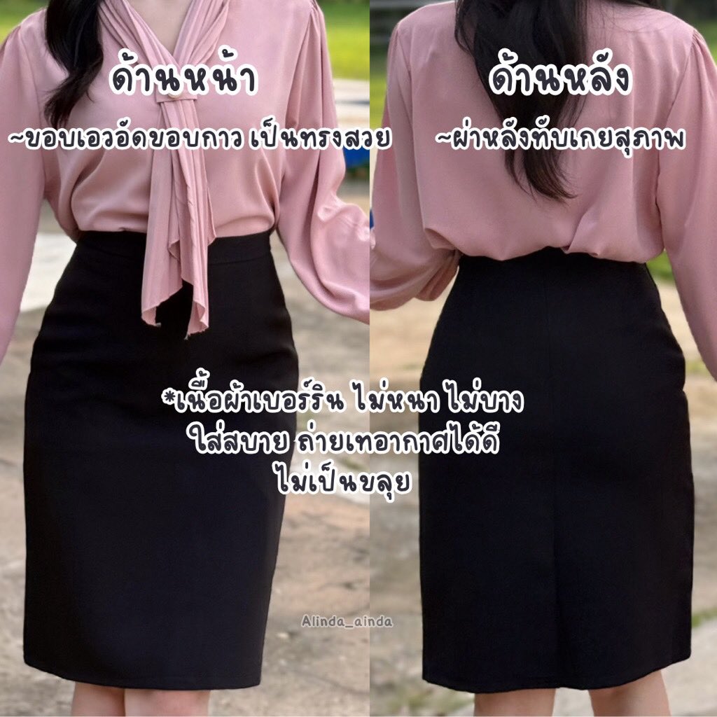 ithinkplus_'s tweet image. กระโปรงทรงA ผ่าหลัง ทรงสอบผ่าหลัง ใส่สอบกพ. สัมภาษณ์งาน ชุดสุภาพ สาวออฟฟิศ นักศึกษา ยาว 22'' ยาว 24”(เอวสูง) (ม
#สภาพอากาศวันนี้ #กรมอุตุนิยมวิทยา #อากาศหนาว #ออฟโรด #keenkeno #รีวิว #ป้ายยา #กพ69 

📍s.shopee.co.th/4VWOicNdY1