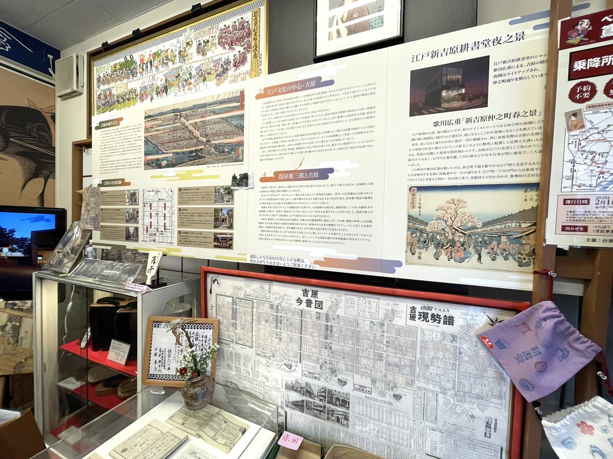 #大河べらぼう
「放送終了後も、ふと蔦重や耕書堂の人々のことを考える」というポストを見かけるたび、深く同意する今日この頃。

#台東区 蔦重ゆかりの地では、1/12(日)に終幕を迎えるスポットがあります。

この三連休に、ぜひ思い出を振り返る散策へおでかけください💁‍♀️✨

#蔦屋重三郎