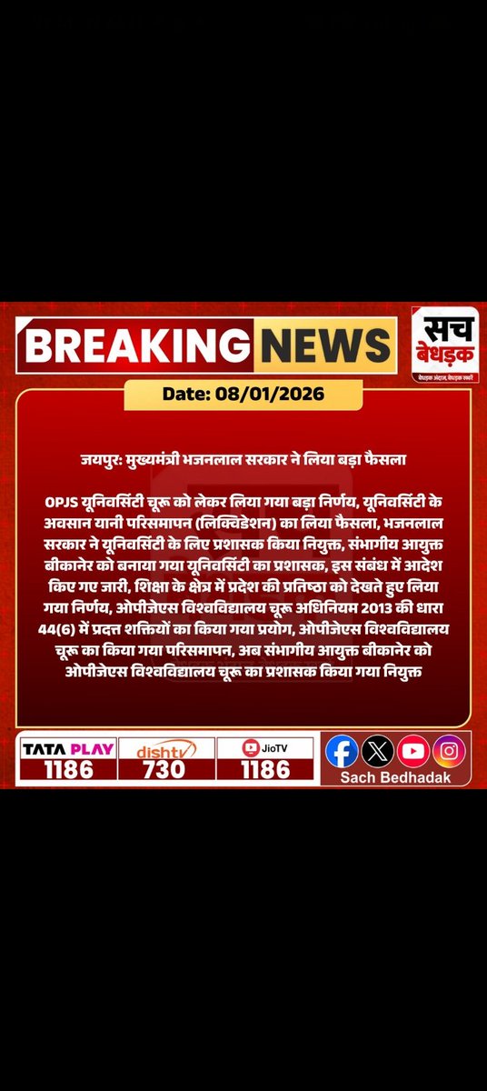 पीटीआई वैकेंसी 2022 से रिलेटेड यह न्यूज बहुत कुछ बयान कर रही है,कैसे फर्जी पीटीआई डिग्री फर्जी स्पोर्ट्स सर्टिफिकेट वालों ने वंचित पीटीआई अभ्यर्थी के सपनो को रौंदा है
में पूछना चाहता हु  X के योद्धाओं से क्या इतना सब कुछ होने की बाद वंचित पीटीआई अभ्यर्थी को न्याय नहीं मिलना चाहिए