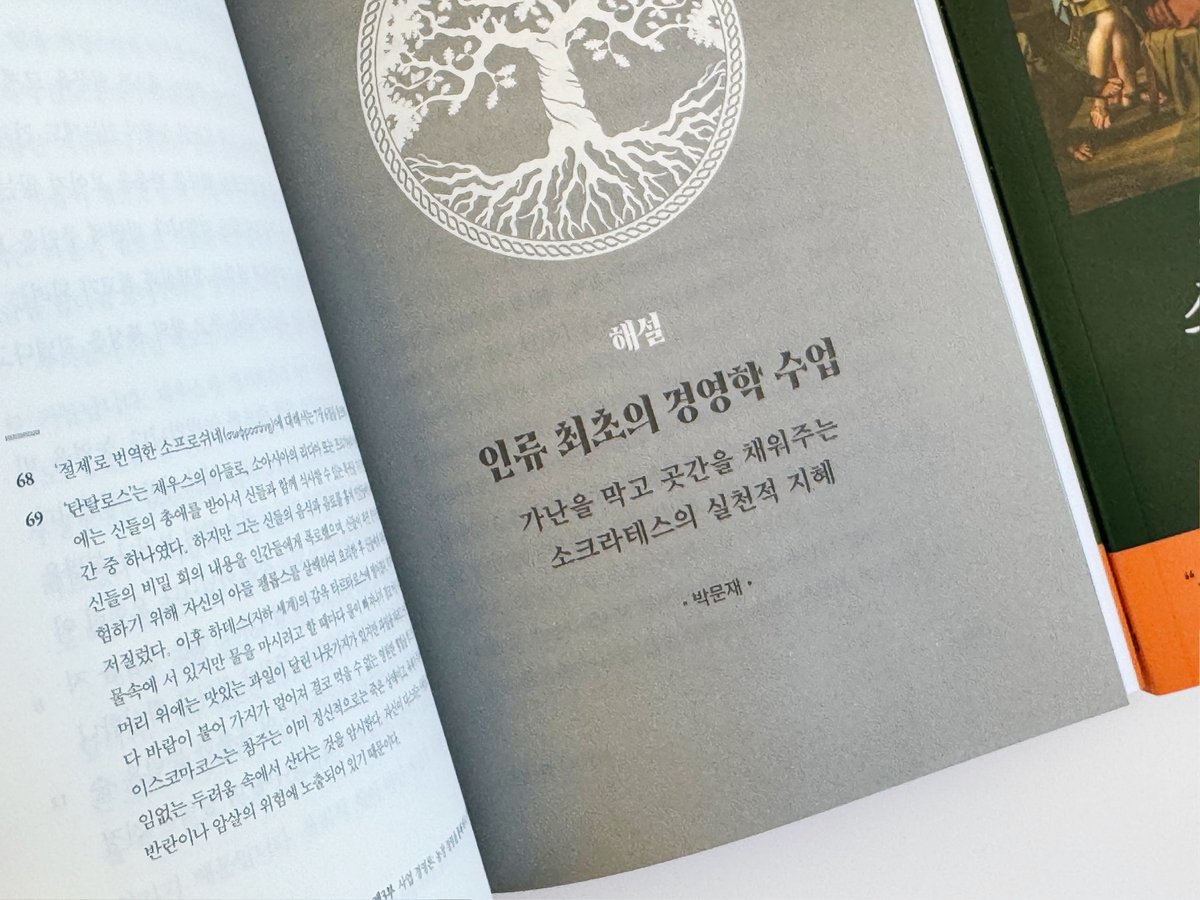 현대지성 tweet media