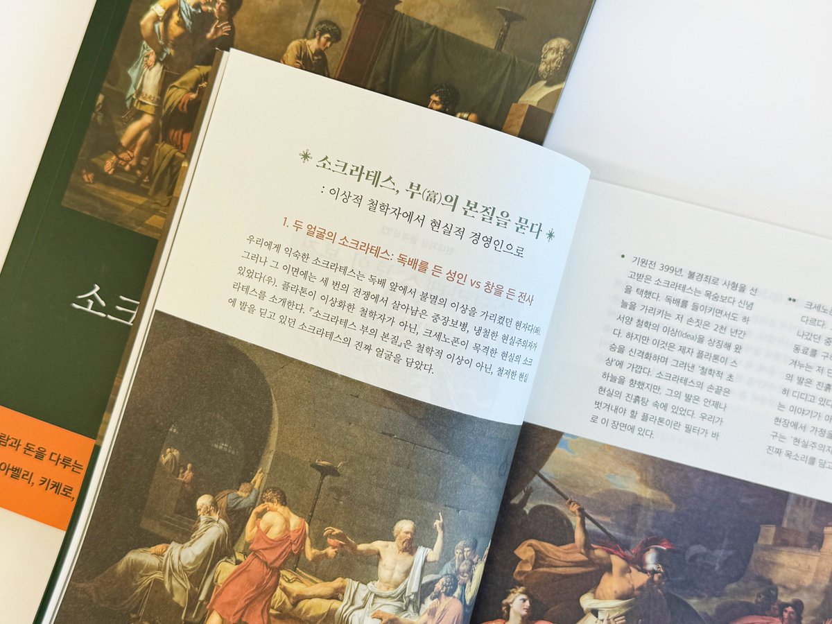 현대지성 tweet media