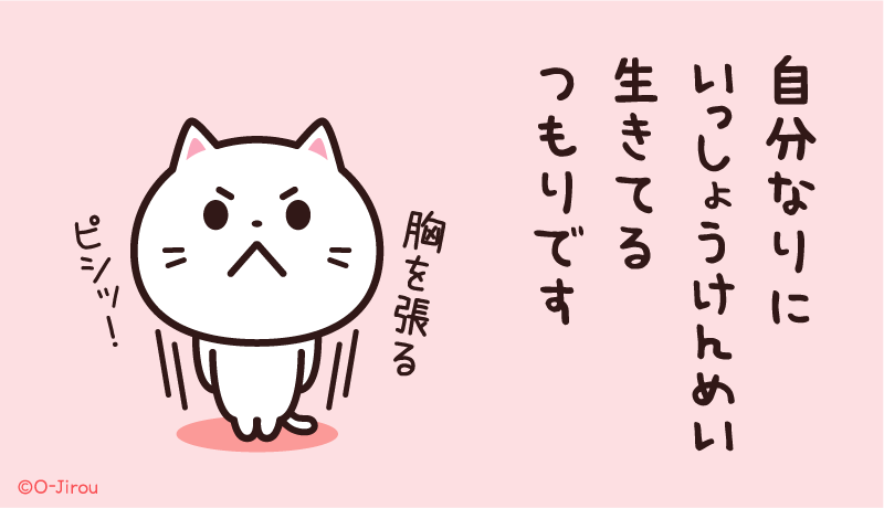 ojirou2's tweet photo. 自分なりに
いっしょうけんめい
生きてるつもりです https://t.co/hBzHdt6IN1