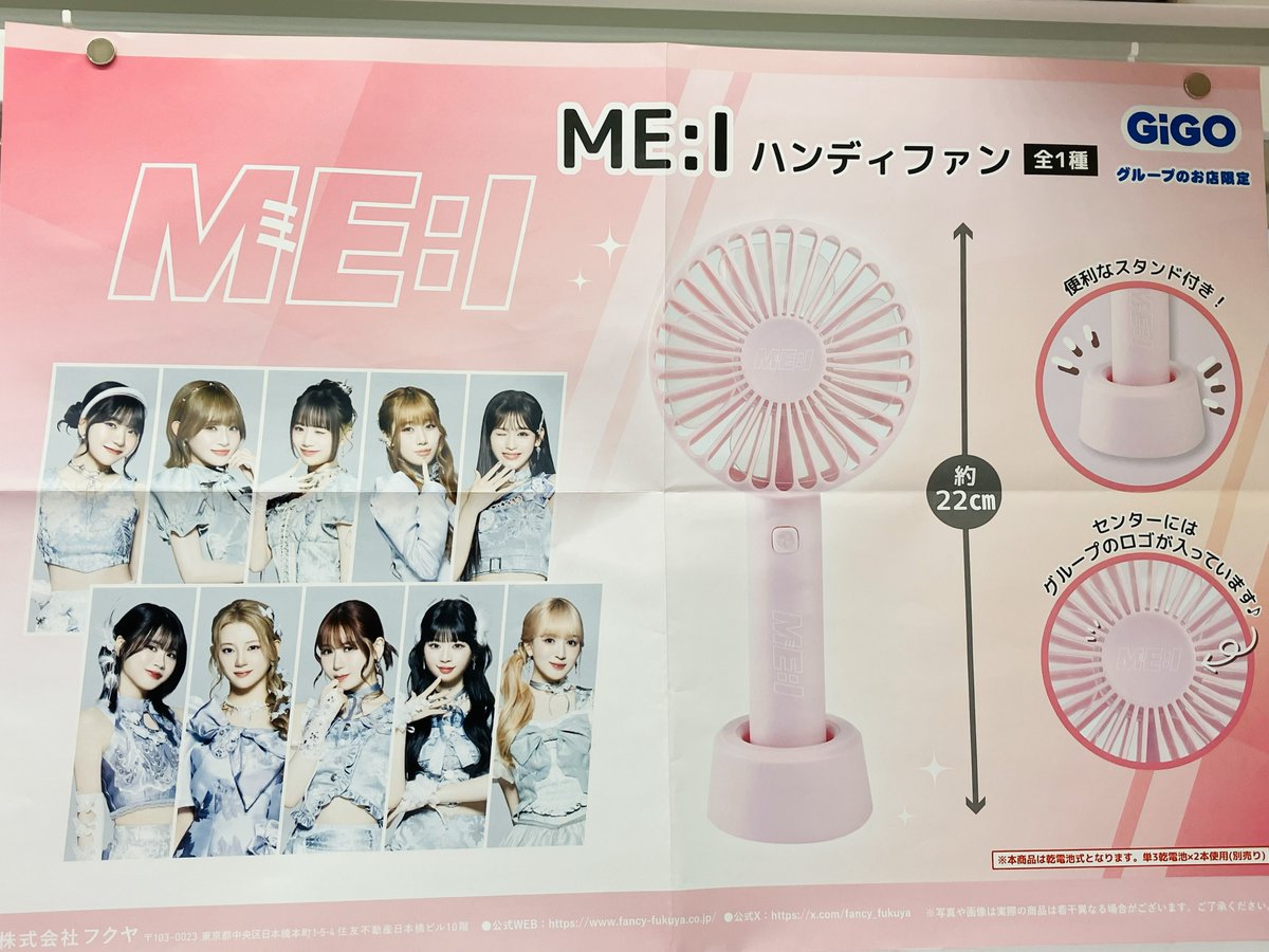 GiGO JO1 INI ME:I ハンディファン　3点セット 💙GiGO限定💙 JO1 INI DXTEEN ME:I IS:SUE × GiGO コラボ景品展開が