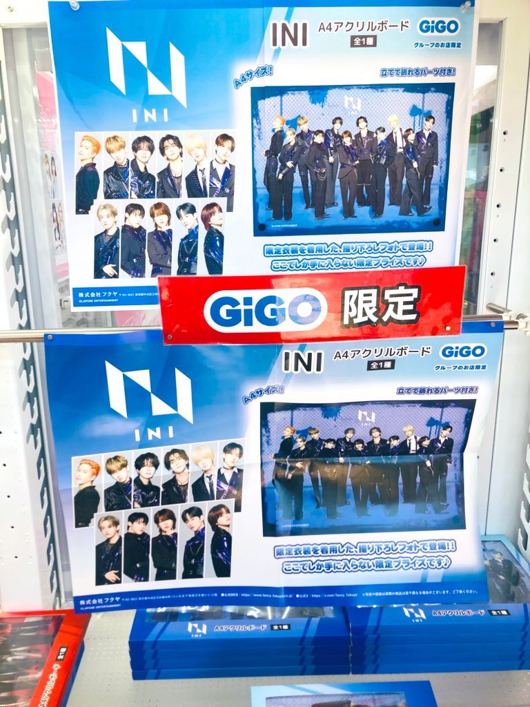 5枚セット】 INI GiGO限定 A4アクリルボード 最安値 INI アクリル