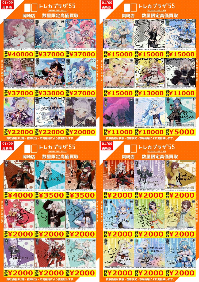 ヴァイス /高価買取] ✨サインカード買取強化中✨ #ホロライブ #学マス