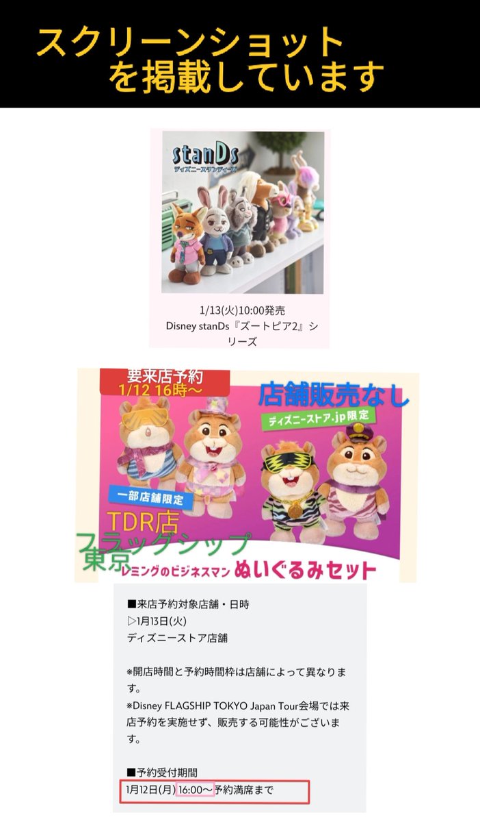 1/13 #ディズニーストア ズトピ 自立ぬい ズートピア2 Disney stanDs