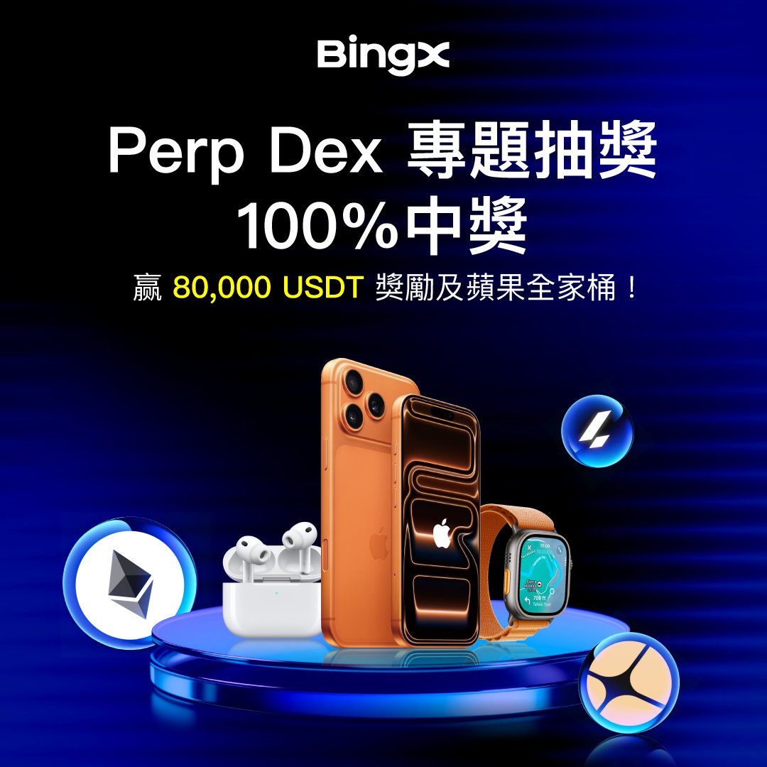 Prep Dex 特別幸運轉盤嘉年華🎡 100% 中獎率｜轉就有獎！ 立即打開APP參與👉👉https://t.co/hE4u5z6oog  即有機會瓜分$80,000 USDT ＋ Apple 產品禮包✨ 活動亮點・ 幸運轉盤：人人必中・