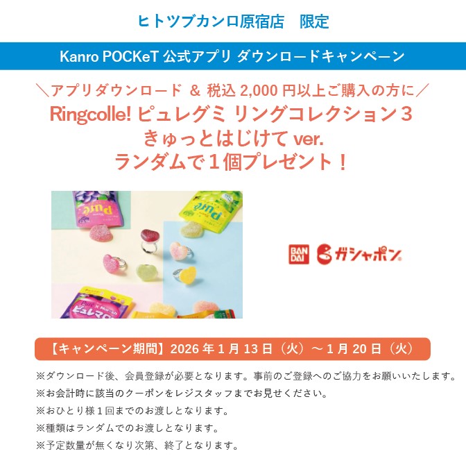 カンロ公式 (@kanro_pr) / Posts / X