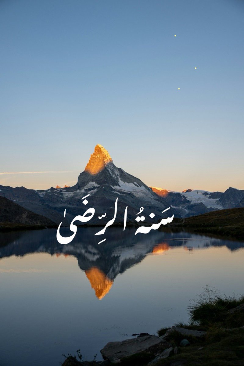 iEngineerSa's tweet photo. :: 💥👥

متابعيني الأحباء ❤️🙏🏻 ،،

اعتذر لكم عن انقطاعي الفترة السابقة لعدّة أسباب و ظروف مختلفة ، واشكر كل من سأل عنّي و أرسل لي و هذا لا يدل إلا على محبّة متبادلة بيننا وعلاقة حقيقيّة مليئة بالخير و النور و البركات إن شاء الله ✨🕊️

واليوم و مع بداية سنة ميلاديّة جديدة أعِد الجميع بالعودة في طرح المواضيع كما السابق و بشكلٍ مغاير نوعاً ما و عنواين أكثر عمقاً و اتساعاً و شمولاً  بإذن الله تعالى ..🦚

وستكون الاطروحات القادمة تحت هاشتاق #سنة_الرضى ❇️ حيث سيكون هذا الهاشتاق هو وسم هذه السنة الجديدة ( 2026 ) و عنوانها الأكبر بالنسبة لي ولكل من يرغب في مشاركتي من المتابعين معي سابقاً وأصدقائي الأعزاء ،،

💫اكتب عبارة " سنة الرضىٰ " حيثما تشاء و تظهر أمامك باستمرار 🙏🏻💫

ومن لديه تساؤلات فلا يتردّد بإرسالها لي على الخاص ، فـ السؤال مفتاح المعرفة ⚡️

———
دمتم في سلام و محبّة 🌧️💐