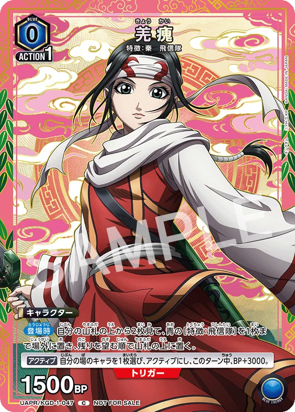 UNION ARENA 羌瘣 SR★★ サイン　キングダム（送料込、匿名配送） G-MCFZjbsAAM5Lj?format=webp&
