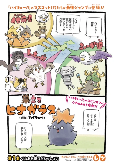#巣立てヒナガラス 第1羽 (1/3) 