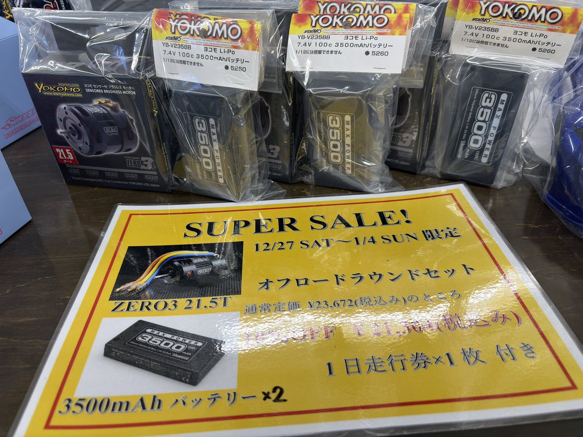 走行券付きなら、実質17300円！ お買い得😎 #つくばRCパーク
