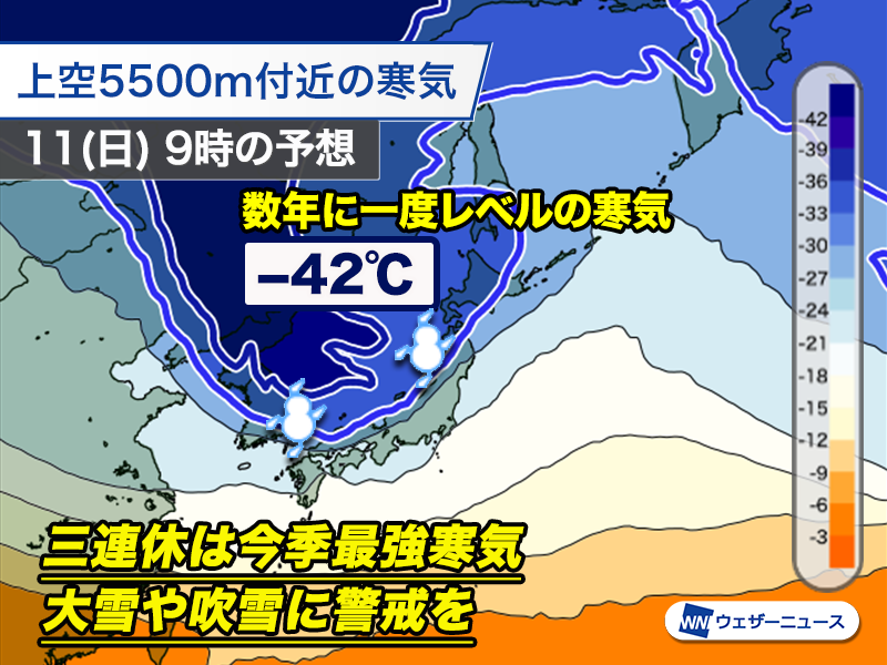 三連休に高速道路をご利用予定の皆様へ】 明日からの三連休は大雪に
