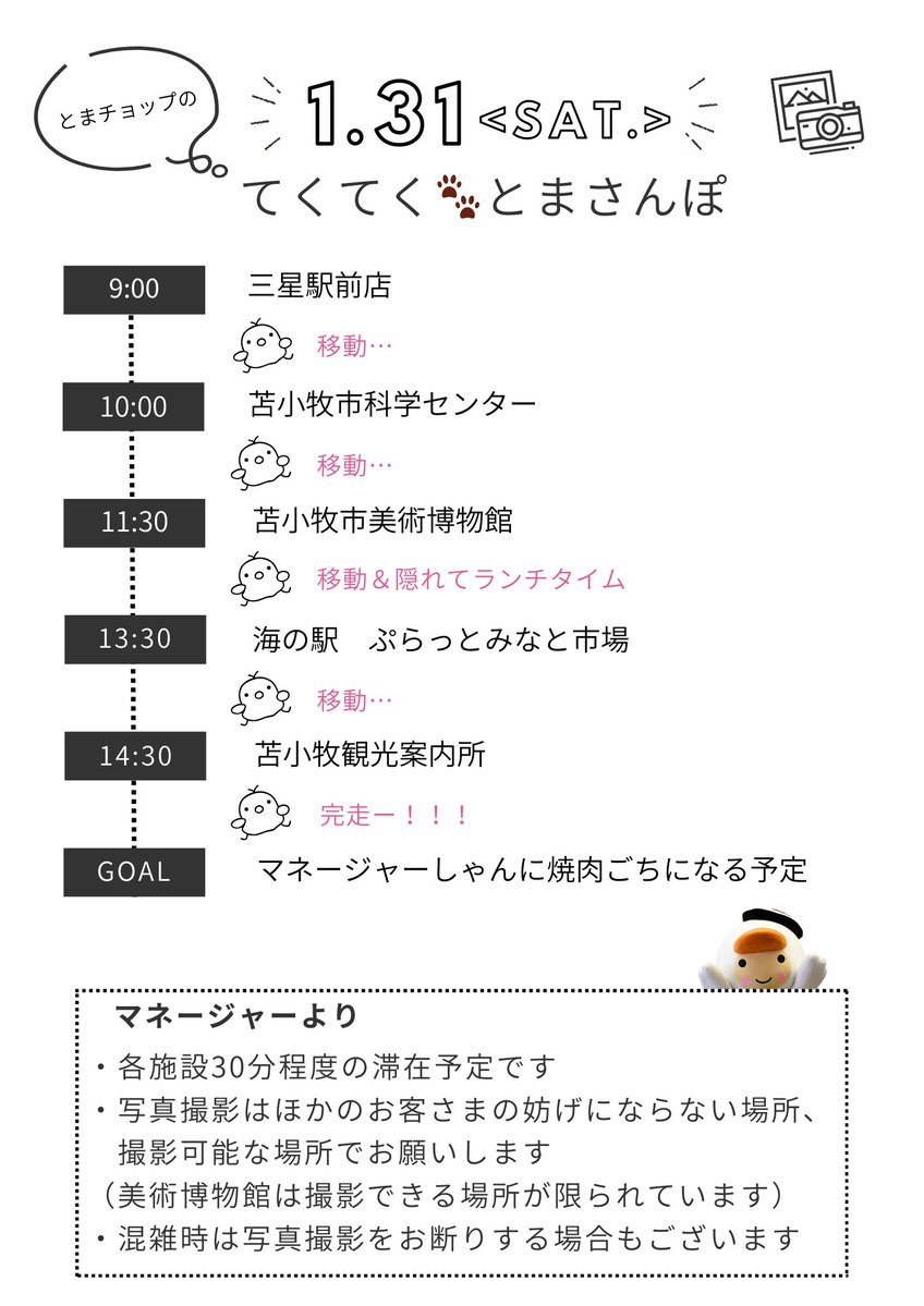 Amidakuji Deluxe (@amidakuji_DX) / Posts / X