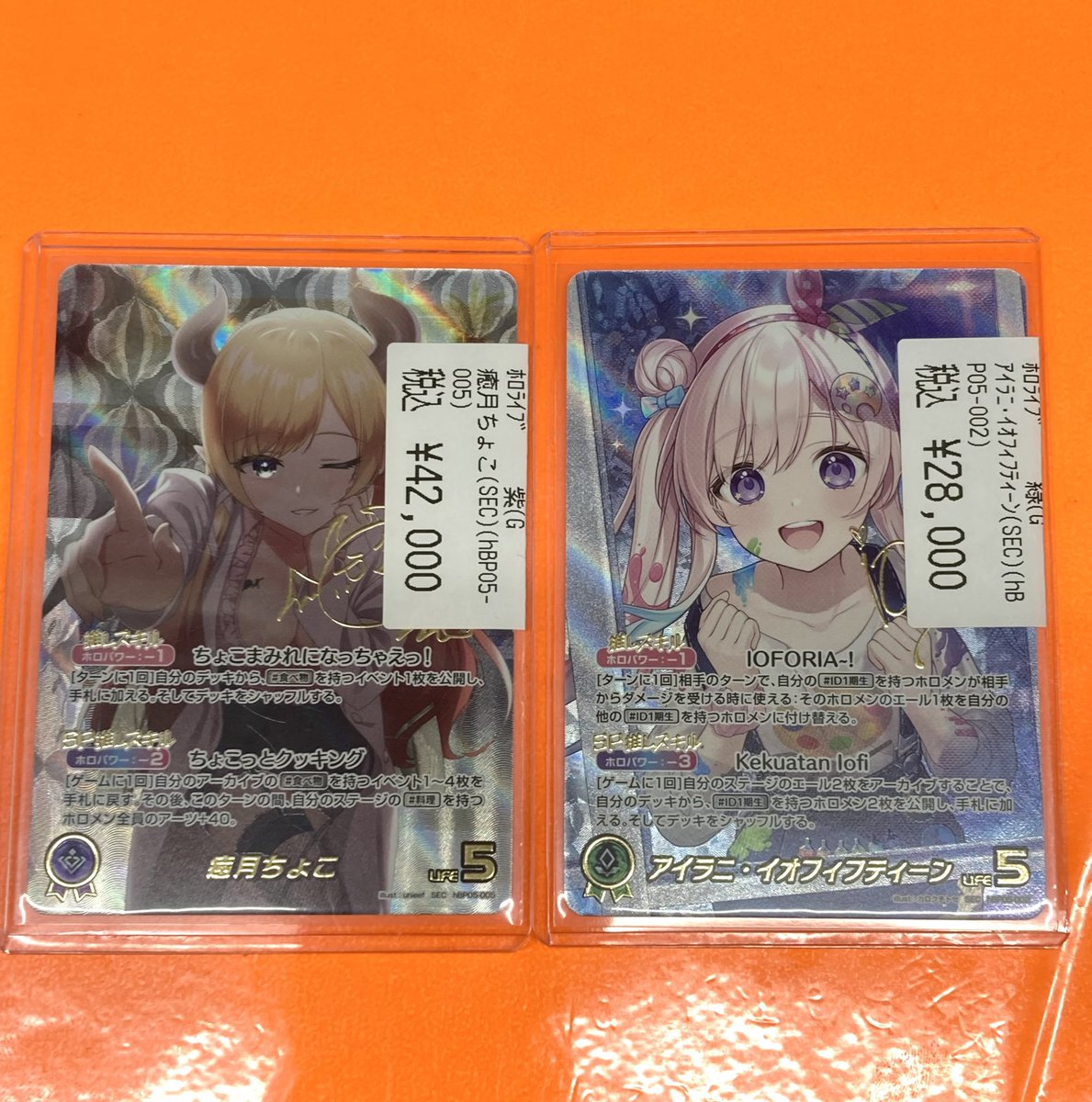 🚚青PAO入荷情報🚚 🌟【ホロライブ】癒月ちょこ(SEC) 🌟【ホロライブ