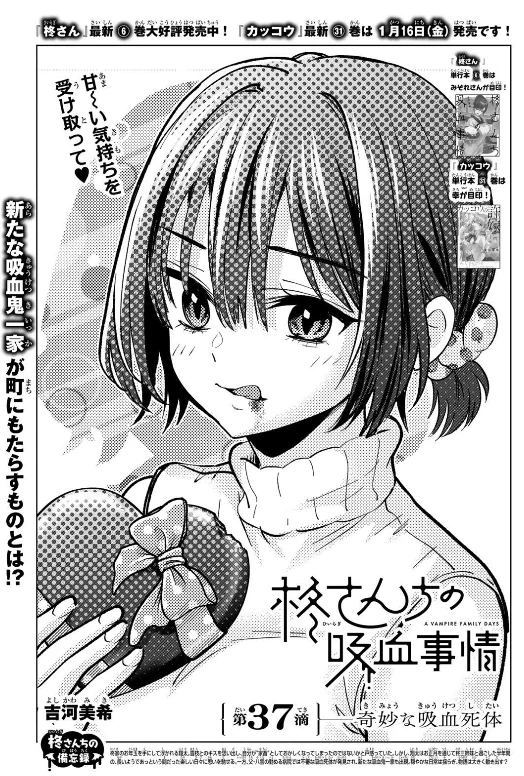 カッコウの許嫁【公式】 on X: 