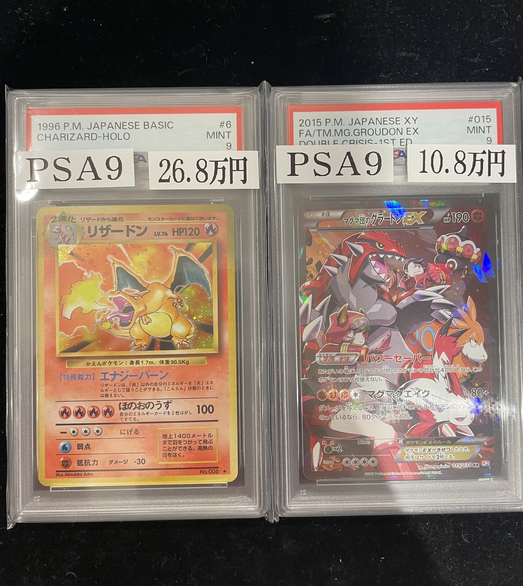 ✨#ポケモンカード 入荷情報✨】 【PSA9】 🔥かえん リザードン