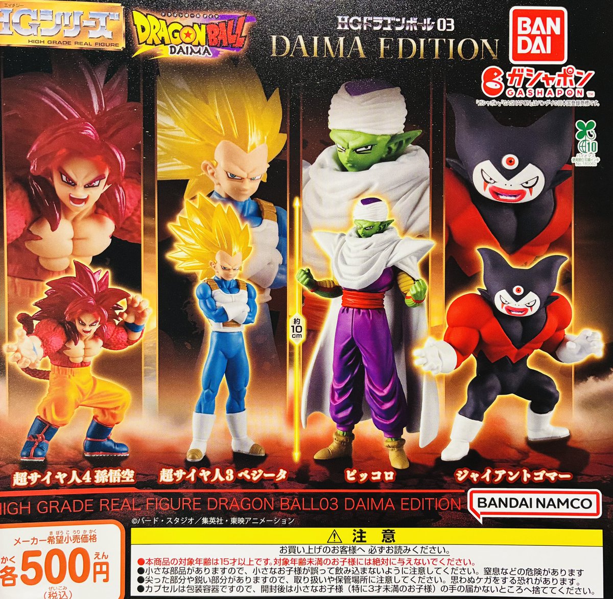 こちら再入荷商品です♪ 再入荷 ✨️3年Z組 銀八先生 まちぼうけ