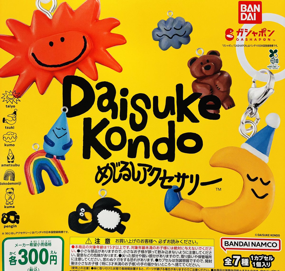 こちら再入荷商品です♪ 再入荷 ✨️3年Z組 銀八先生 まちぼうけ