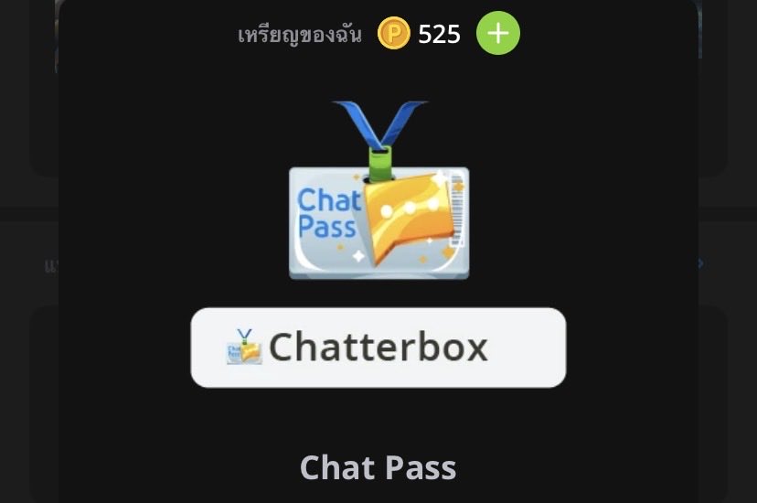 serxbb's tweet image. กี่ #ปาทู