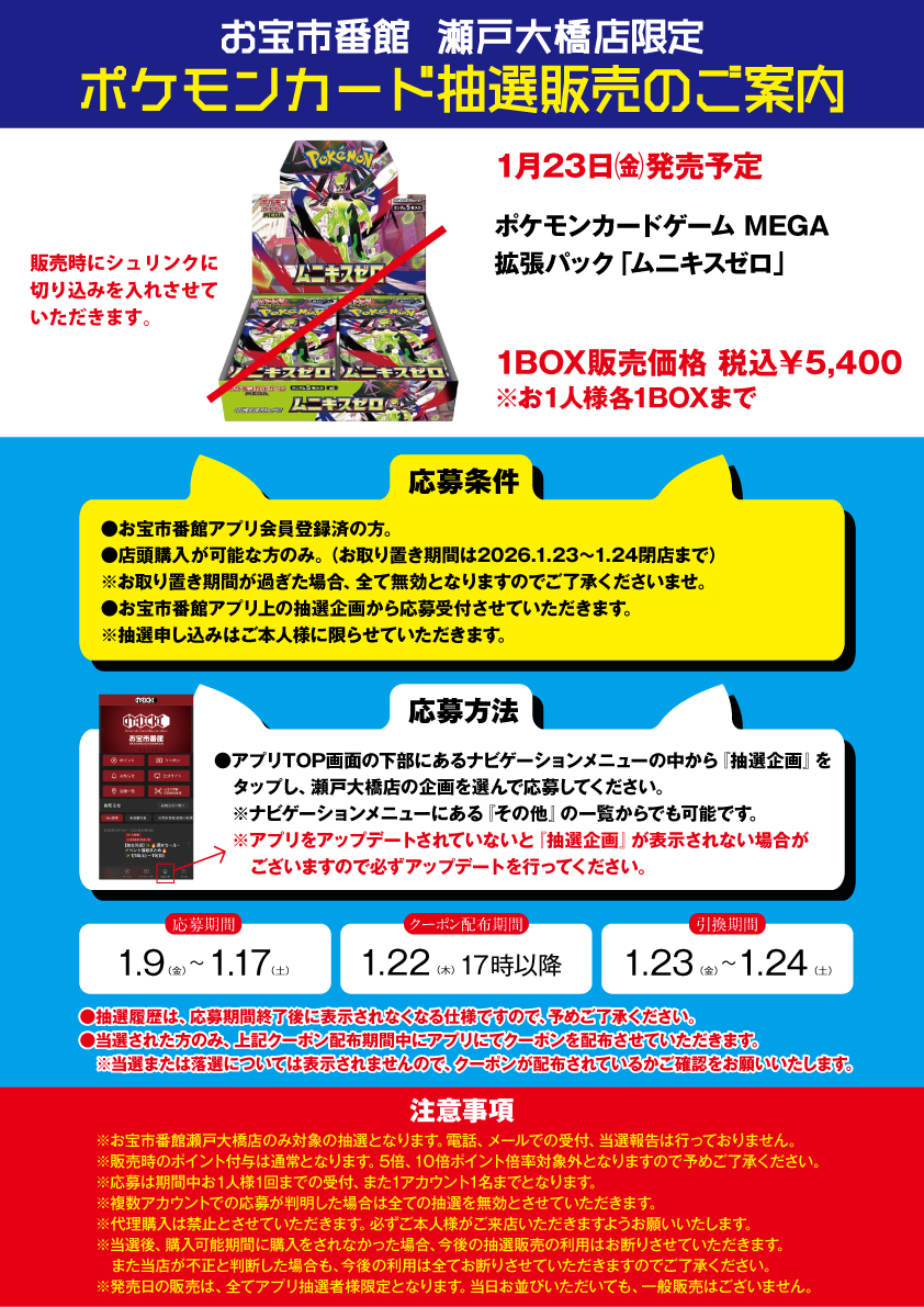 おたいち 瀬戸トレカ (@otaichi_toreka) / Posts / X