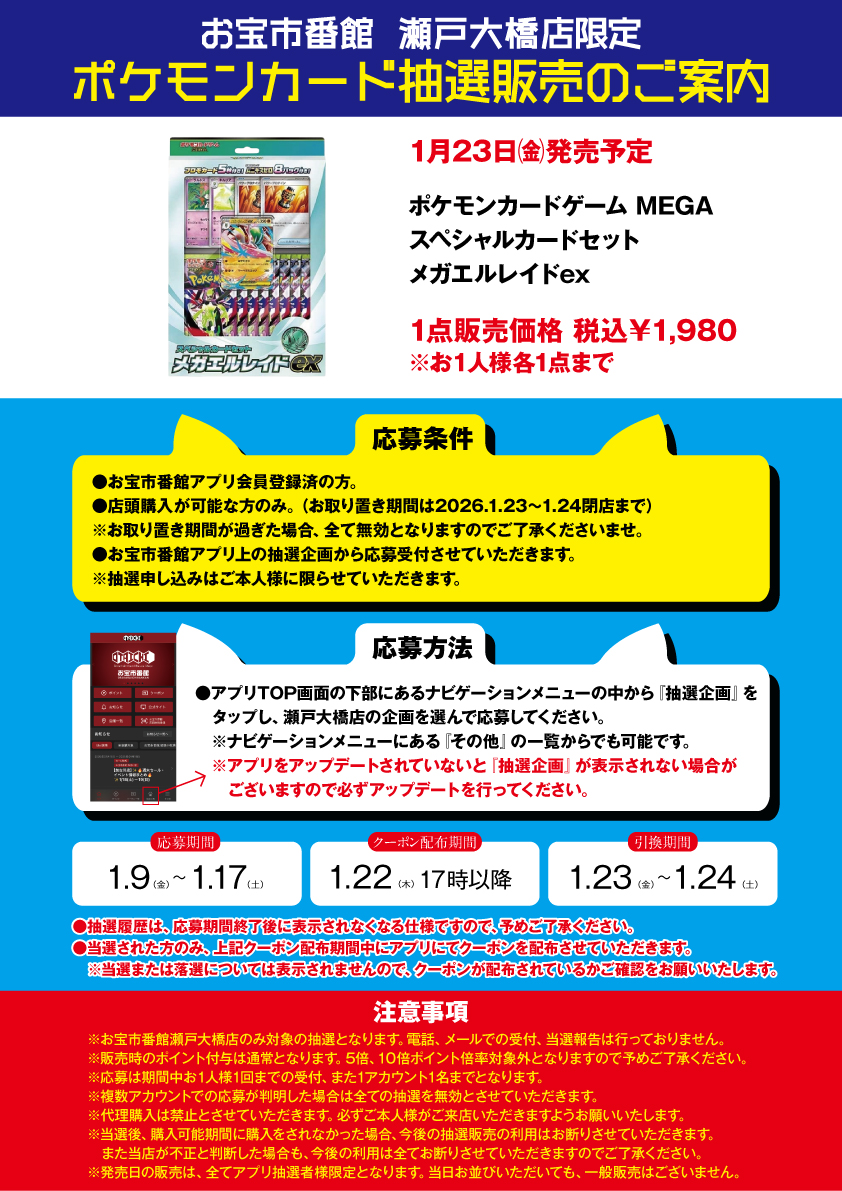 ポケモンカード ・スペシャルカードセット メガエルレイドex