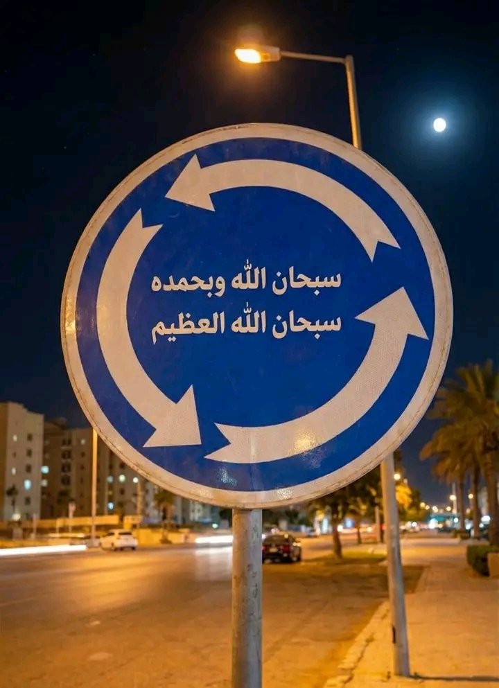 إِنَّهُمْ كَانُوا يُسَارِعُونَ فِي الْخَيْرَاتِ