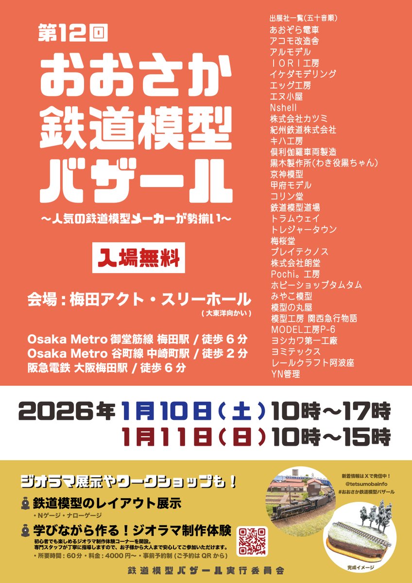 ikeda_modeling's tweet photo. 明日からの　#おおさか鉄道模型バザール 　での当店新製品のご案内です。神戸市電800形三扉車３Dプリントキット（税込6,600円）、完成品２両（税込33,000円）、リスボンタイプトラムA及びB３Dプリントキット(各税込5,500円)、リスボンタイプトラムA完成品２両（税込33,000円）ご来店お待ちしています。 https://t.co/5MtLoYFj2G
