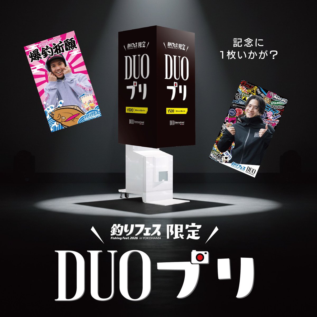 飯島一貴 (@Turizanmai27) / Posts / X