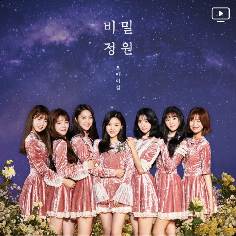 오늘 오마이걸 비밀정원 발매일 
2018.01.09