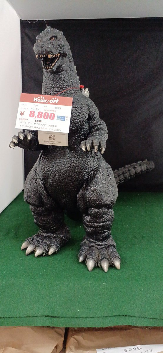 ビッグサイズなゴジラのソフビが入荷いたしました！ #ホビーオフ
