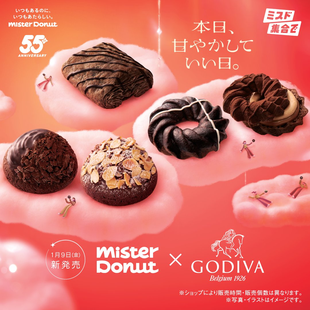 ミスタードーナツ (@misterdonut_jp) / Posts / X