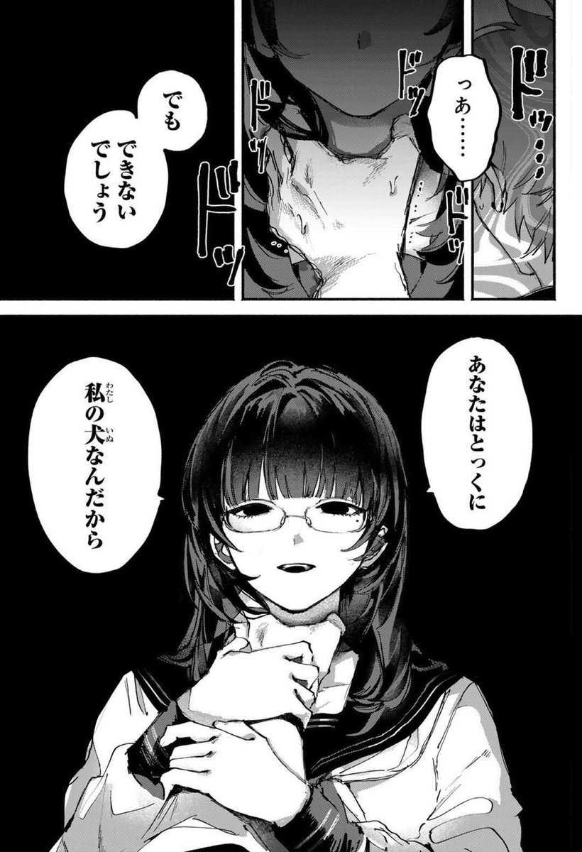 嬉しいコマです #歪みの虜 
https://t.co/bIuYa3Loyc 