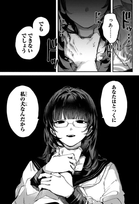 嬉しいコマです #歪みの虜 
https://t.co/bIuYa3Loyc 