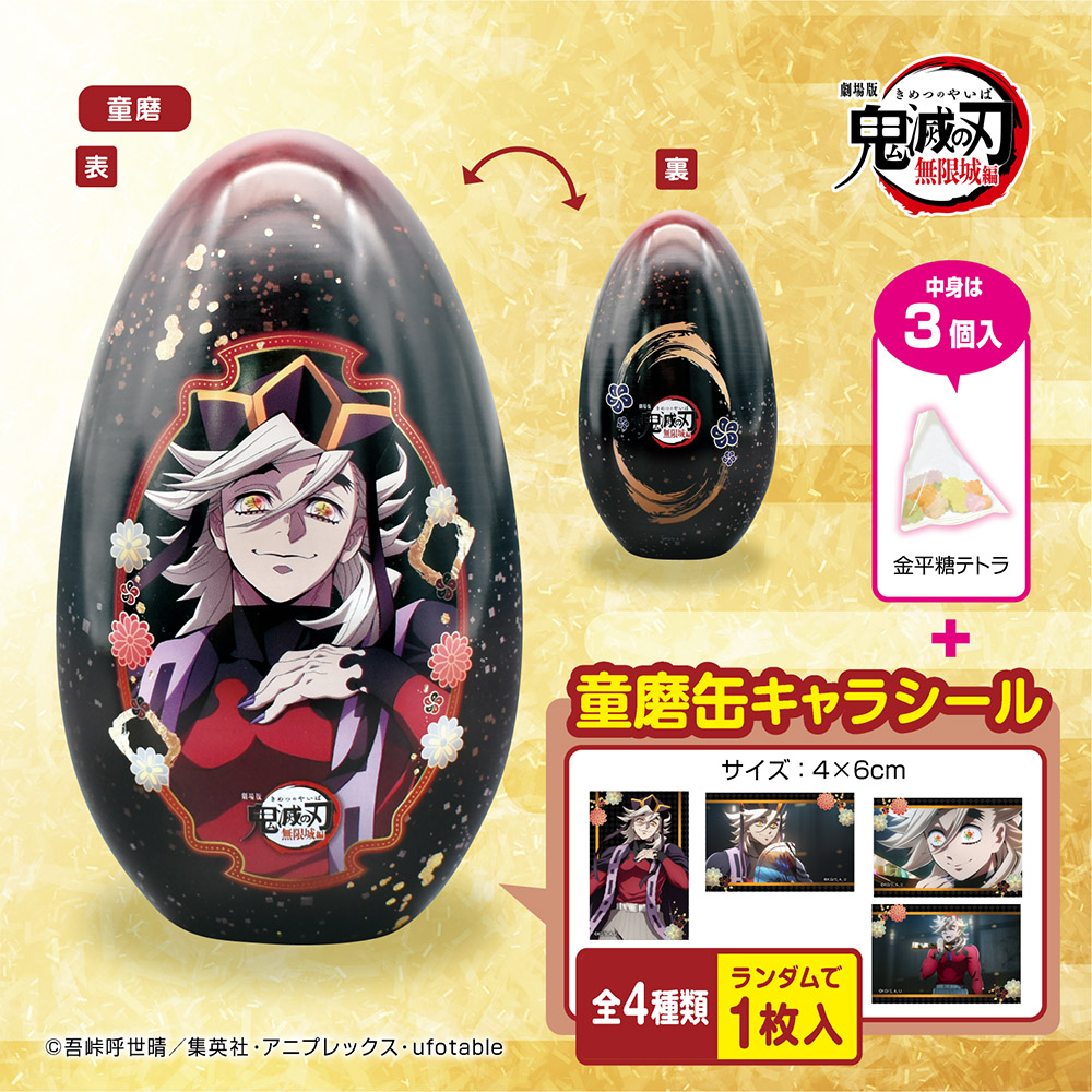 DOGEN　きめつ 1月23日(金)から順次登場！ 鬼滅の刃 プライズ(エス・トラスト) 劇場版