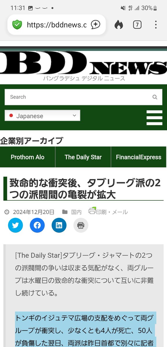 nobu_conscience's tweet image. 「藤沢モスク、イスラムテロ組織との関与が本当に判明したため、建設賛成派・町田市議、友田市議に次いで逃亡、逃亡ドミノ始まる」

私の予想通りの展開である。

「藤沢モスクはイスラムテロ組織との関係が本当にないのか調査すべきだ」…