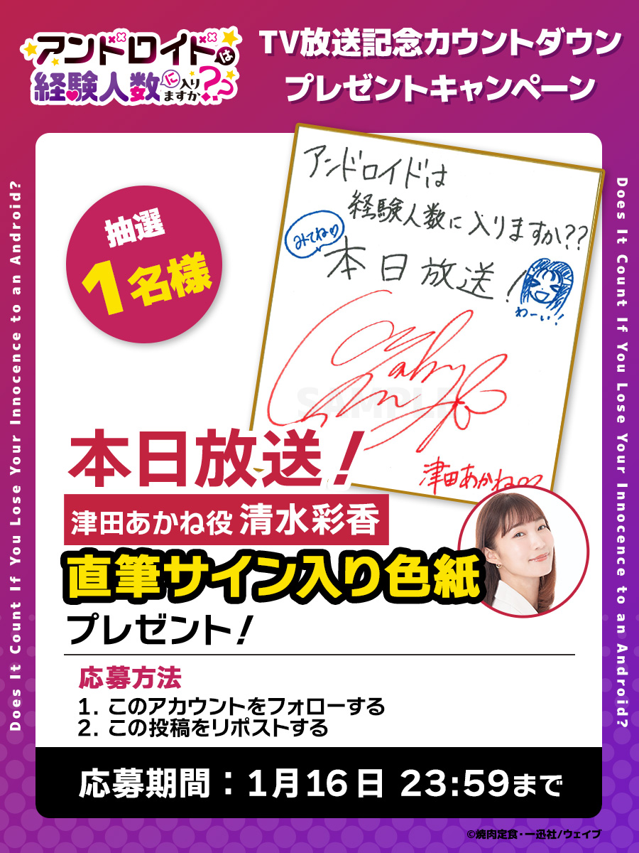 アンドロイドは経験人数に入りますか？？ #1 スタート #はにすか #はに