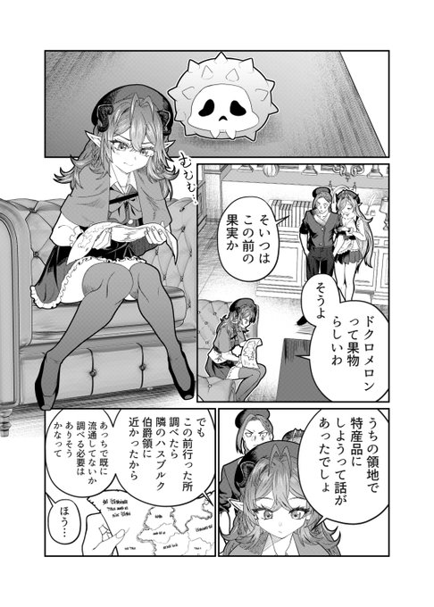 魔族ハーレムの最新話が更新されました!

https://t.co/q7pVyz62s7 