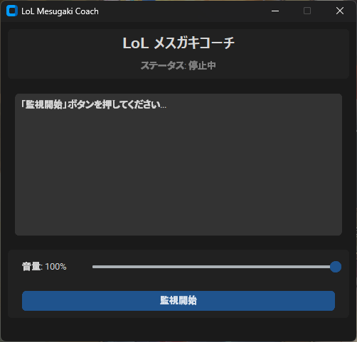 Litton_Dev's tweet image. LoLの画面を認識して、CSミス判定でボイスを再生するツールを開発中。

近日公開予定です。 （※メンタルの強い方専用です）

#LoL #Python #Godot #Vtuber素材 #配信素材 #配信ツール