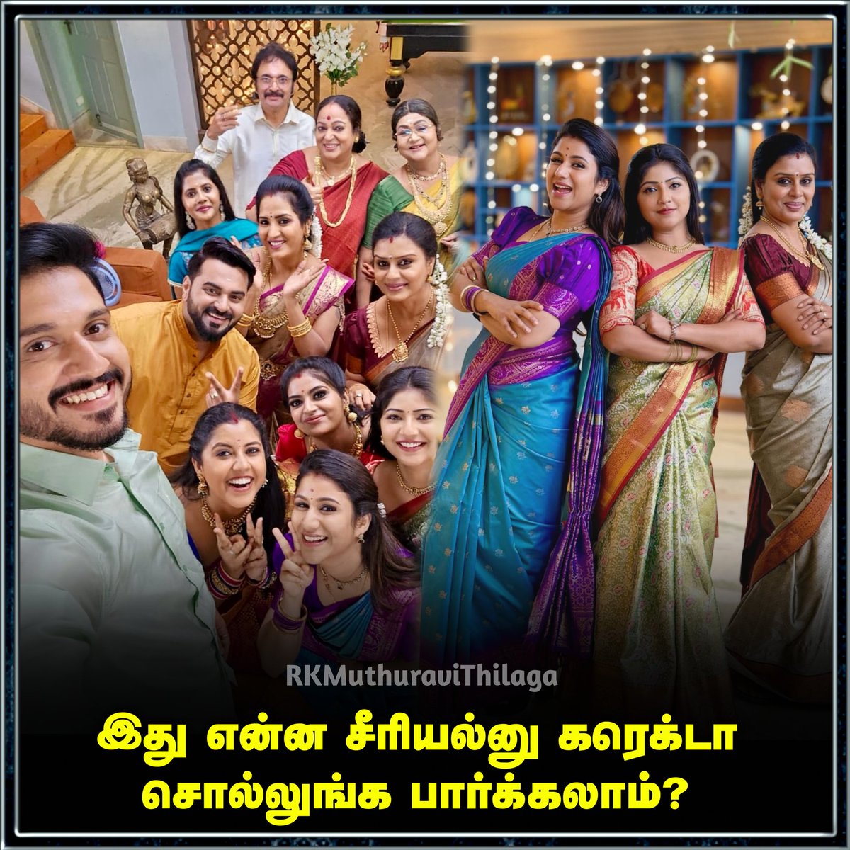Muthuravi12's tweet image. இது என்ன சீரியல்னு கரெக்டா சொல்லுங்க பார்க்கலாம்?

#alyamanasa #suntvserial #SerialUpdate