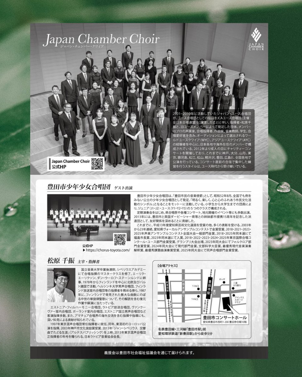aitsukamoto315's tweet photo. 愛知県に到着しました。
今日から合宿、1月12日(月・祝)は演奏会です。
よろしければ是非、演奏会にお越しください。
#JCC豊田
#ジャパンチェンバークワイア https://t.co/DaVPRGyx3K