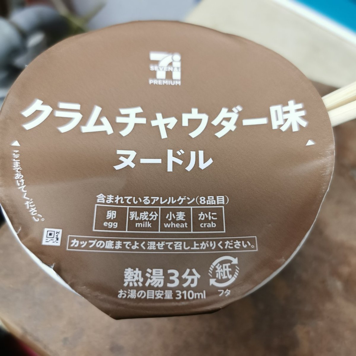あんまりやろ、と思って買ったが意外と美味しい…ギャップにハマりそう、クラムチャウダー味ヌードル