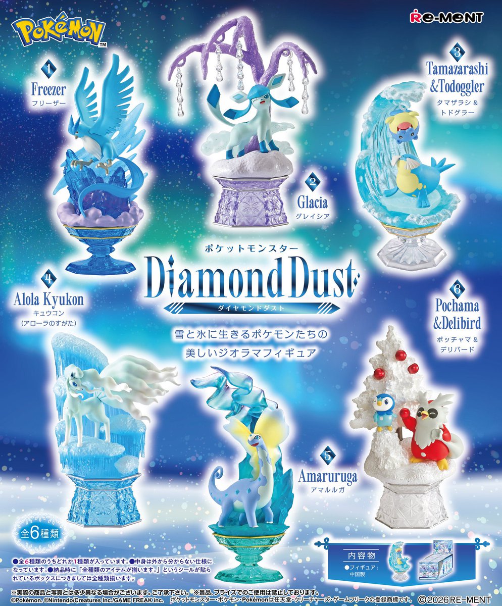 【ポケットモンスター Diamond Dust】 
1月26日(月)発売。
a.r10.to/hYcrVp #pr
